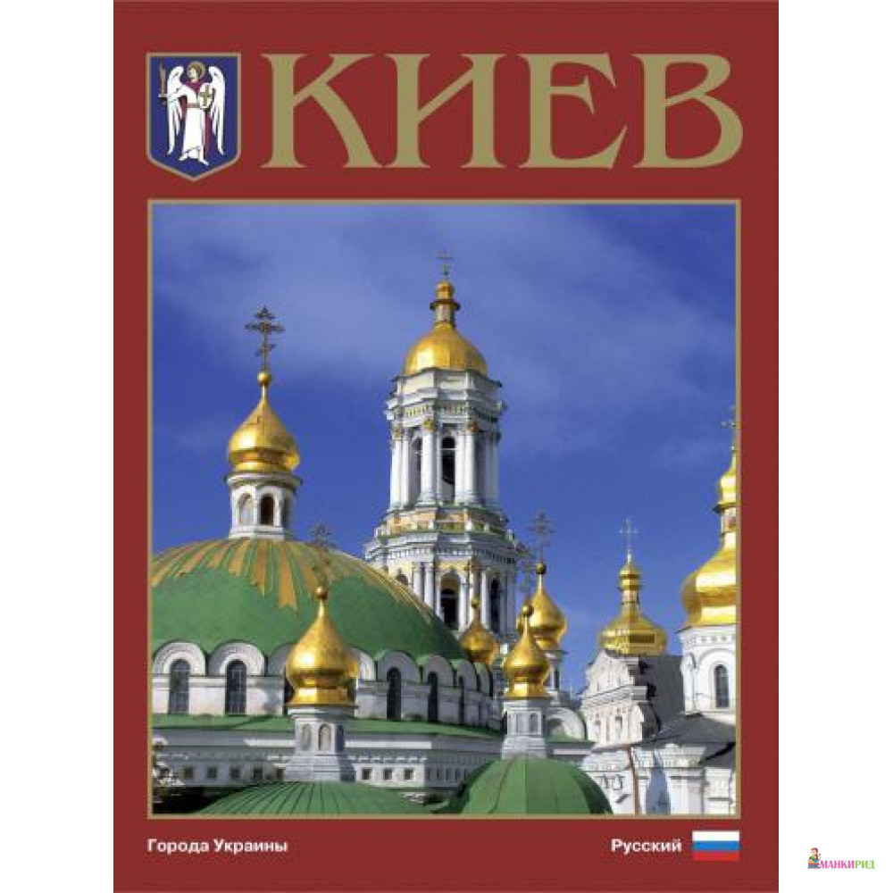 

Киев. Фотоальбом - Сергей Удовик - Ваклер - 136779