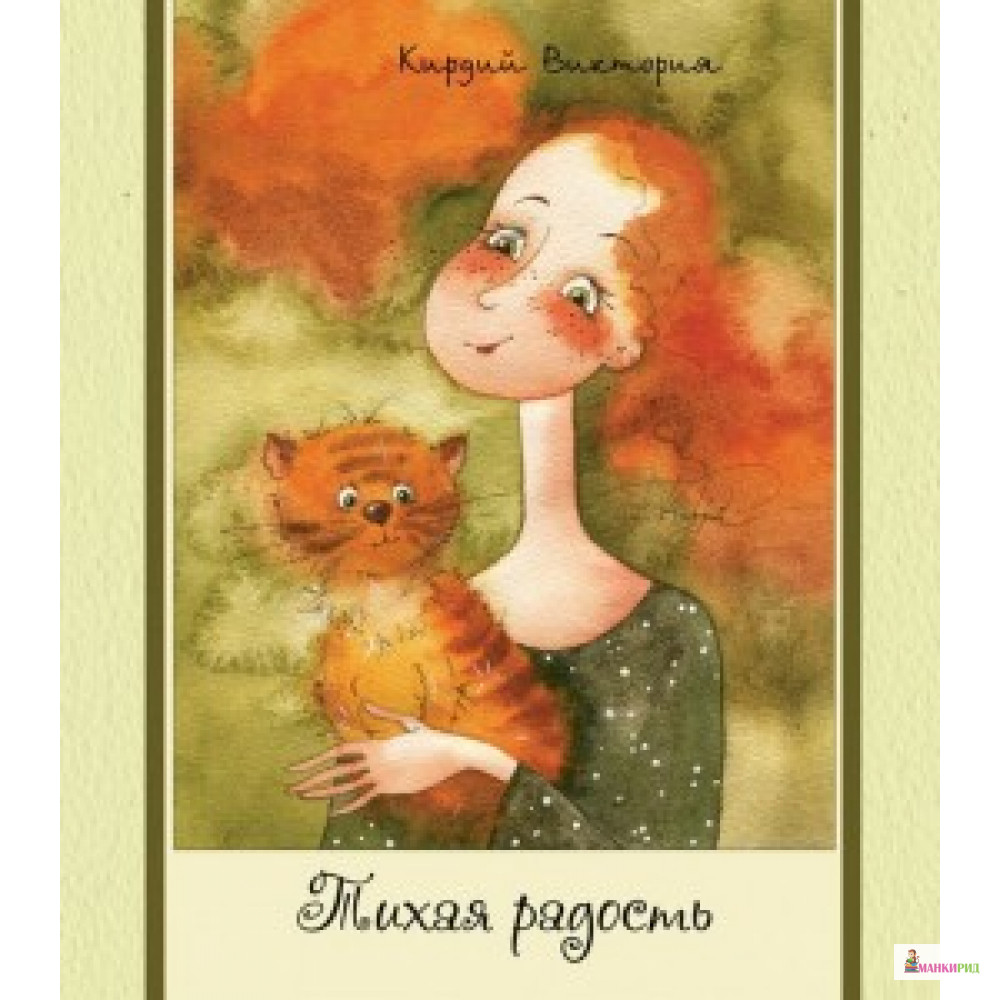 

Тихая радость: альбом - Речь - 497071