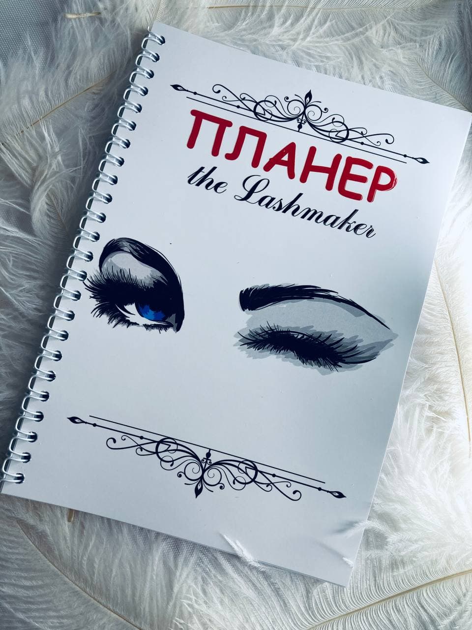 

Планер Beauty Special The Lashmaker на 2022 год А5 (8399)