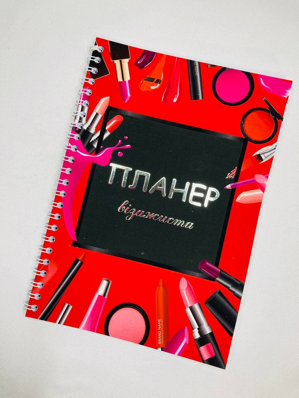 

Планер Beauty Special Визажиста на 2022 год А5 (8413)