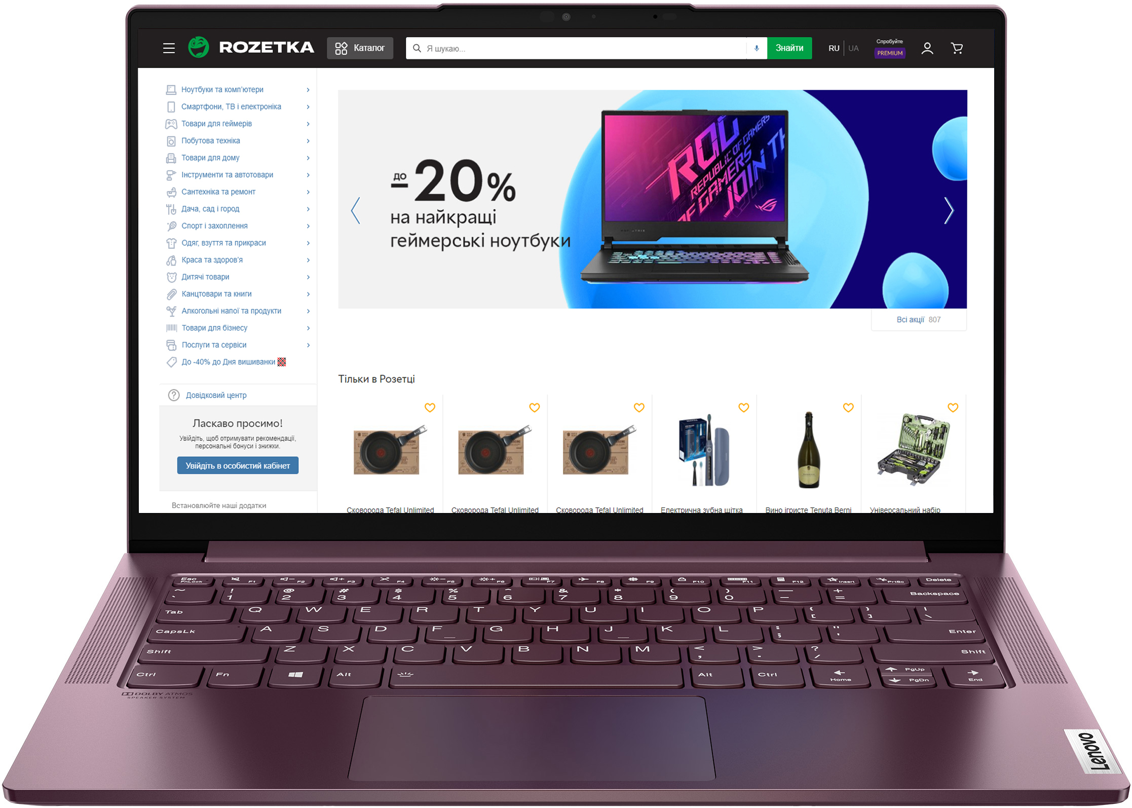

Ноутбук Lenovo Yoga Slim 7 14ITL05 (82A300L3RA) Orchid