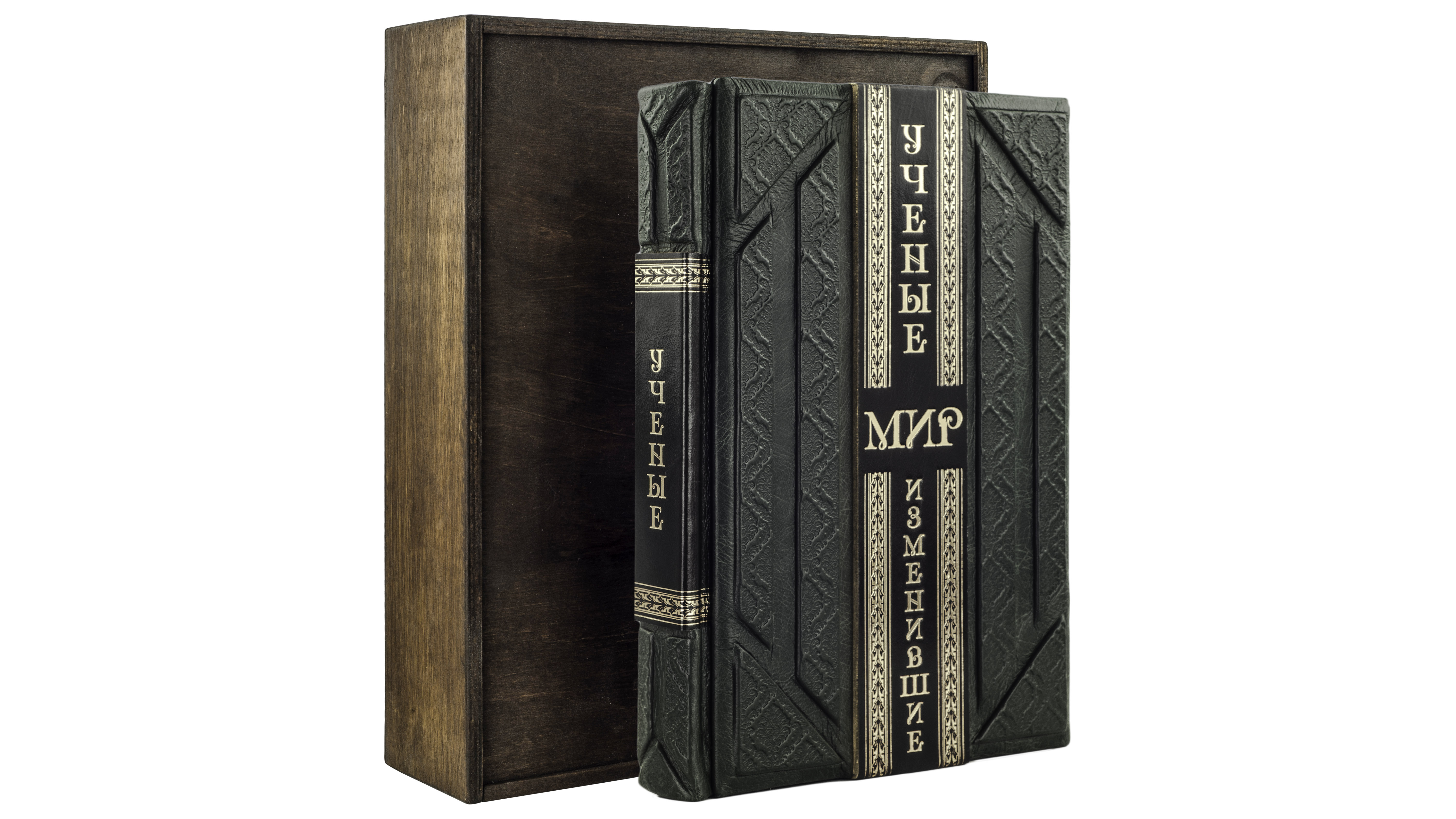 

Ученые, изменившие мир (Smeraldo Scuro) ИБА981295