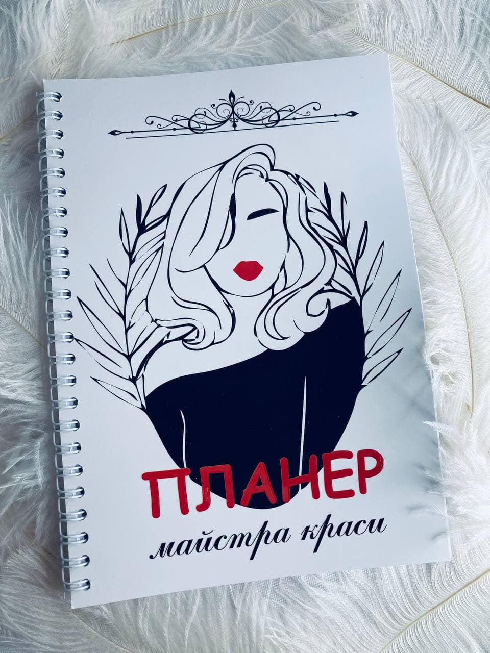 

Планер Beauty Special Мастера красоты на 2022 год А5 (10045)