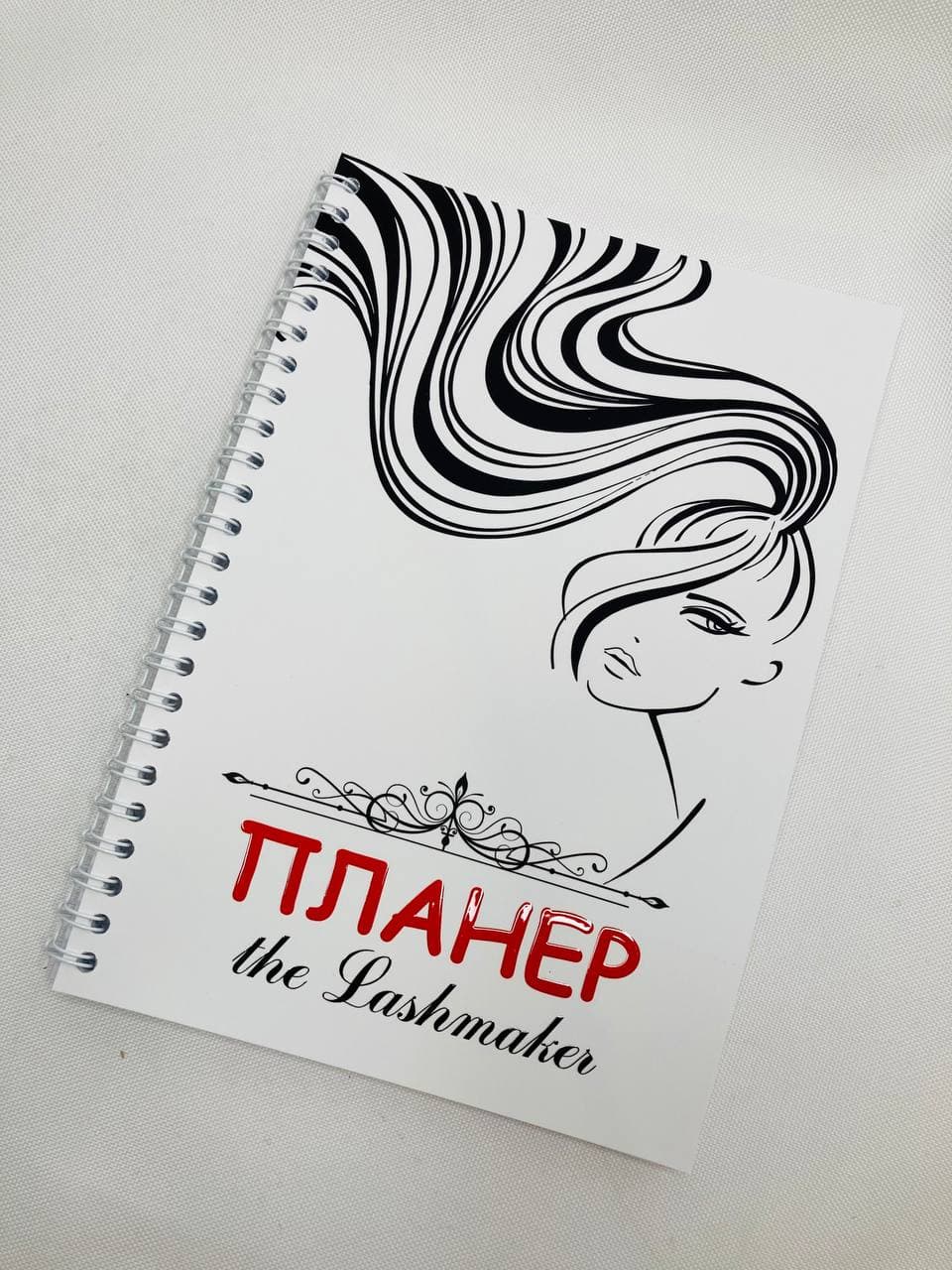 

Планер Beauty Special The Lashmaker на 2022 год А5 (10037)
