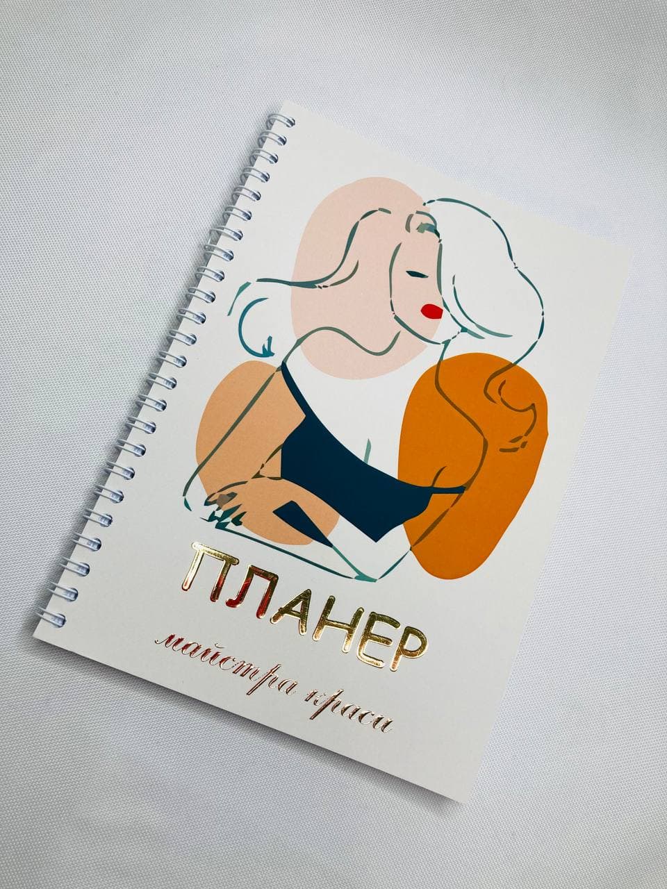 

Планер Beauty Special Мастера красоты на 2022 год А5 (10036)