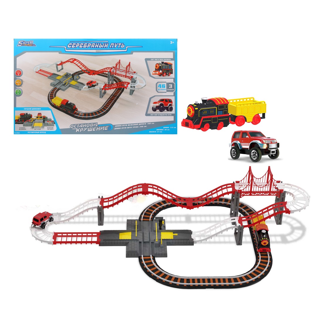 

Детская железная дорога Bambi SW7604