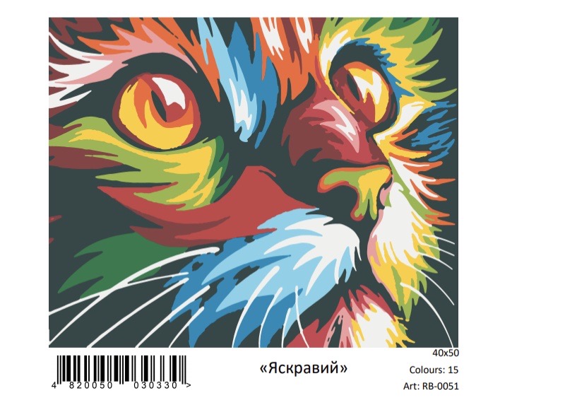 

Яскравий. Роспись по номерам. 40x50
