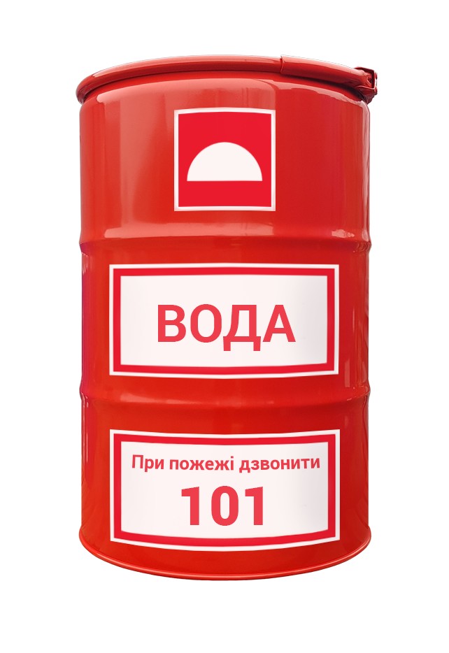 

Бочка пожарная для воды Тарне Рішення 1А2 внутреннее покрытие красное 200л красная ПОД ВОДУ вариант 2