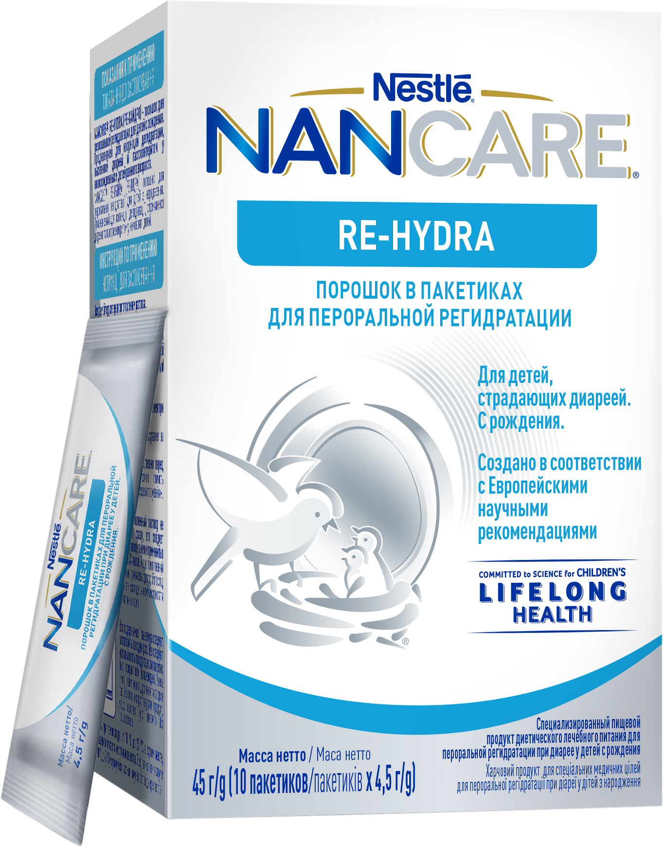 

Диетическая добавка Nancare Re-Hydra в пакетиках для пероральной регидратации 10 шт х 4.5 г (8000300409475)