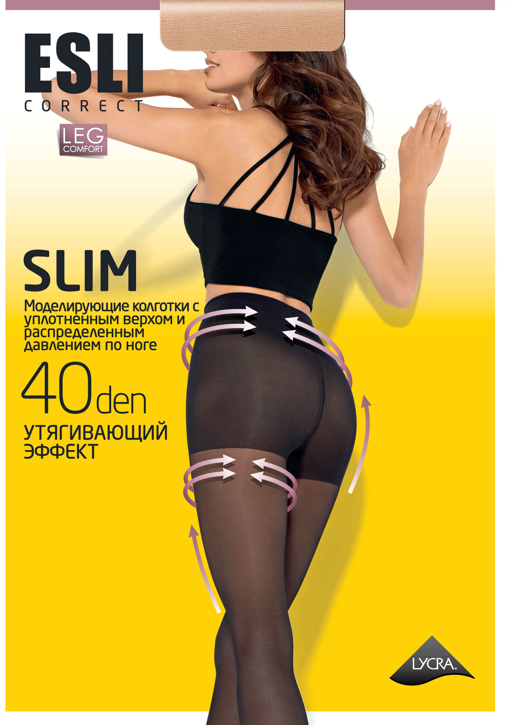 

Колготки ESLI E Slim (new) 40 Den  р Melone, Колготки ESLI E Slim (new) 40 Den 5 р Melone