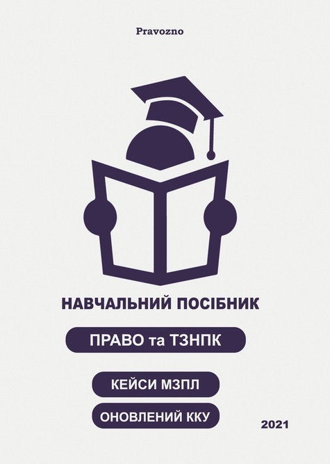 

pravoZNO 2021