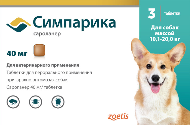 

Симпарика, таблетки от блох и клещей для собак, весом от 10.1 до 20 кг (1 таблетка)
