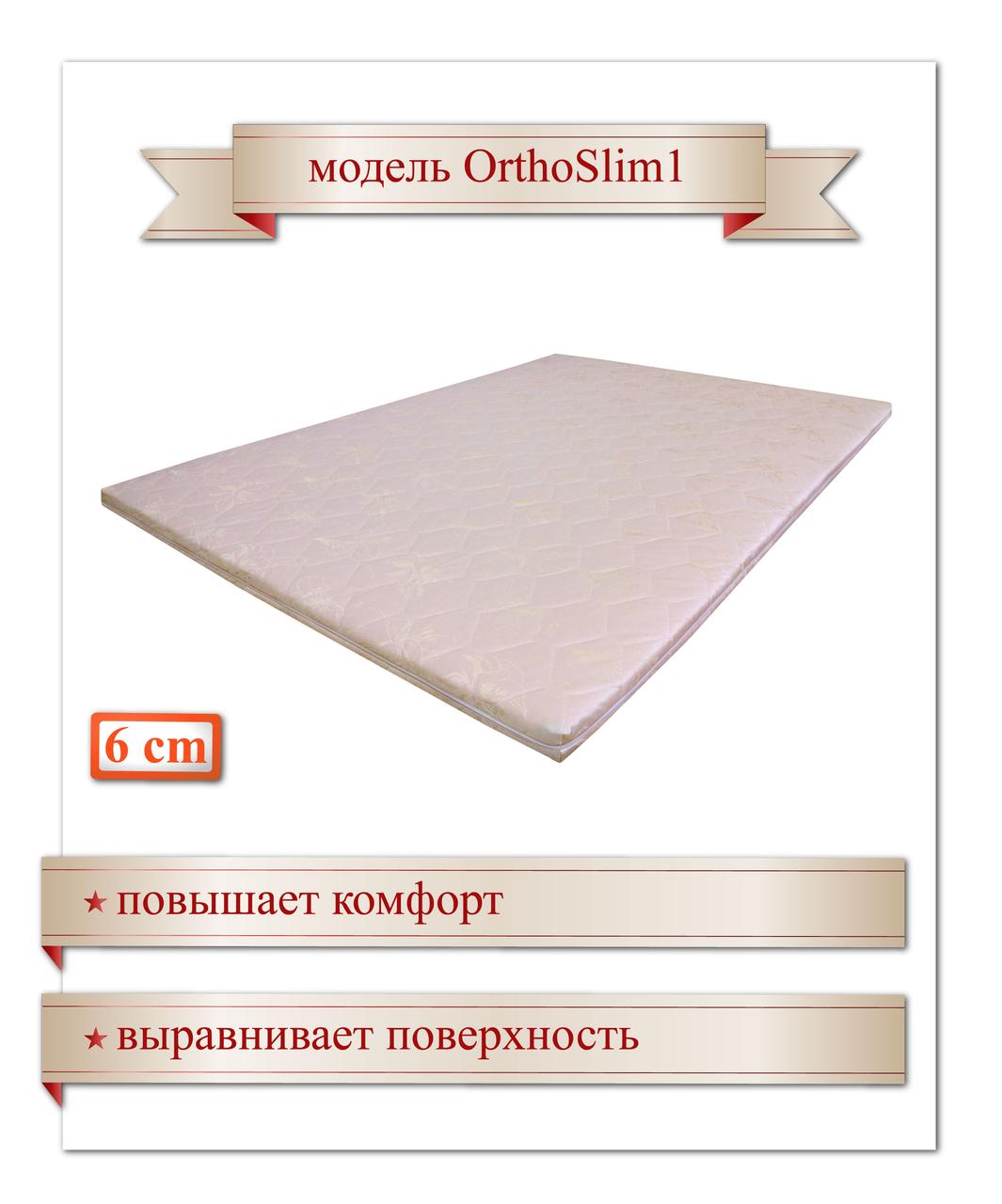 

Тонкий матрас-топпер Dz-mattress OrthoSlim1, 200х90х6 см