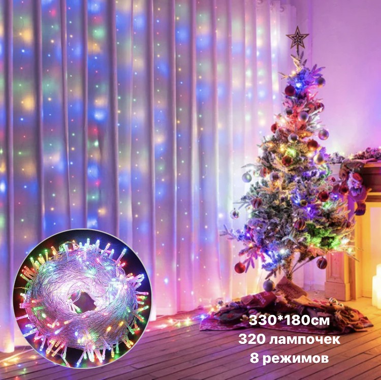 

Гирлянда штора-водопад 3,3 * 1,8м 320 LED DL мульти МХ-10590