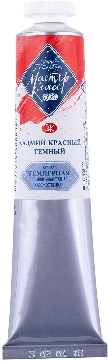 

Краска темперная Невская палитра Мастер-класс Кадмий красный темный 46 мл (4607010580834)