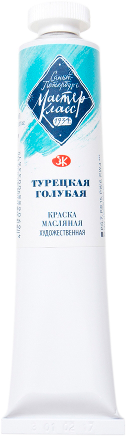 

Краска масляная Невская палитра Мастер-класс Турецкая голубая 46 мл (4690688003361)