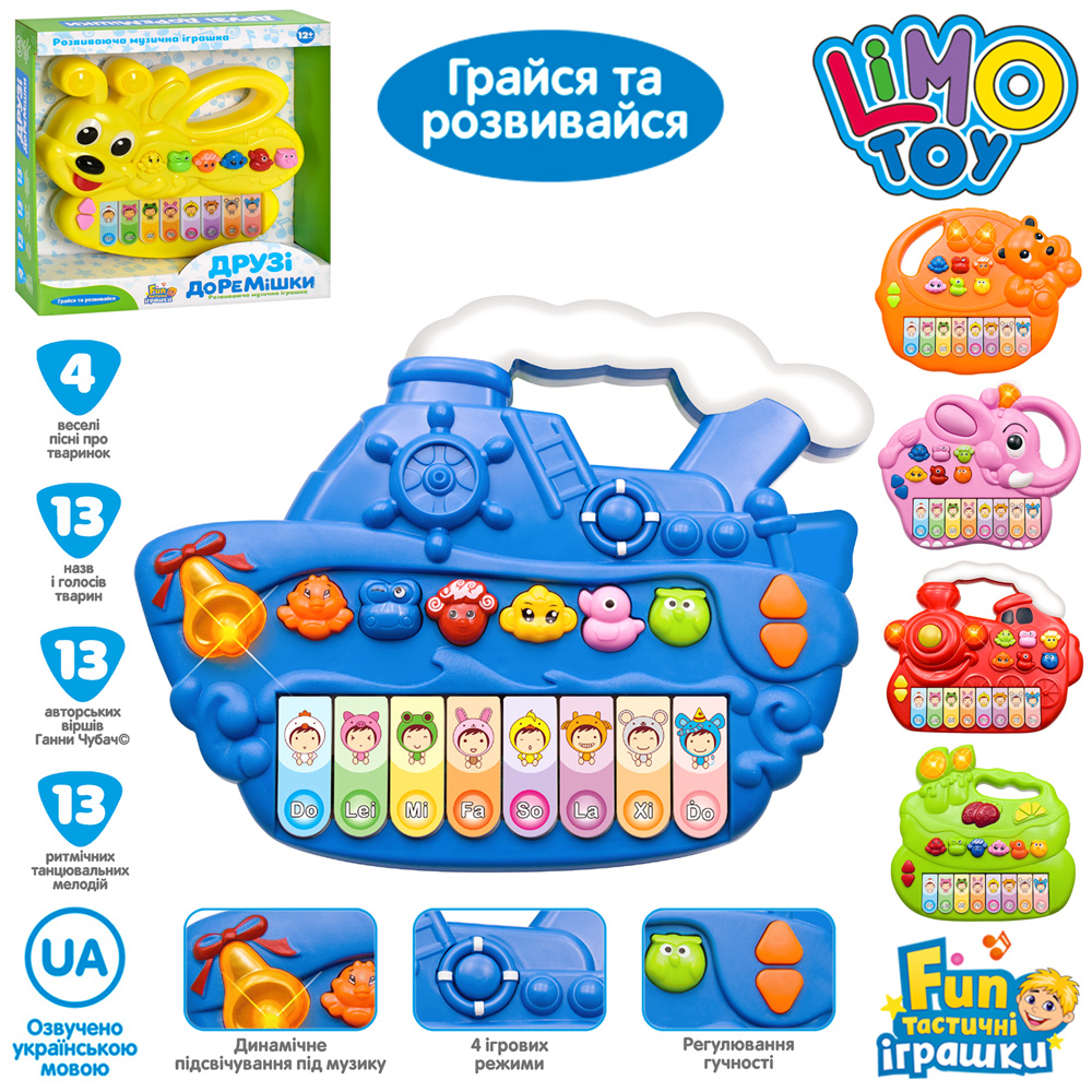 

Пианино Limo Toy FT 0023 ABCDEF