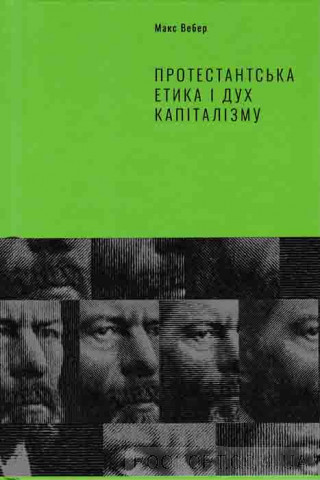 

Протестантська етика і дух капіталізму - Макс Вебер (9786177552283)