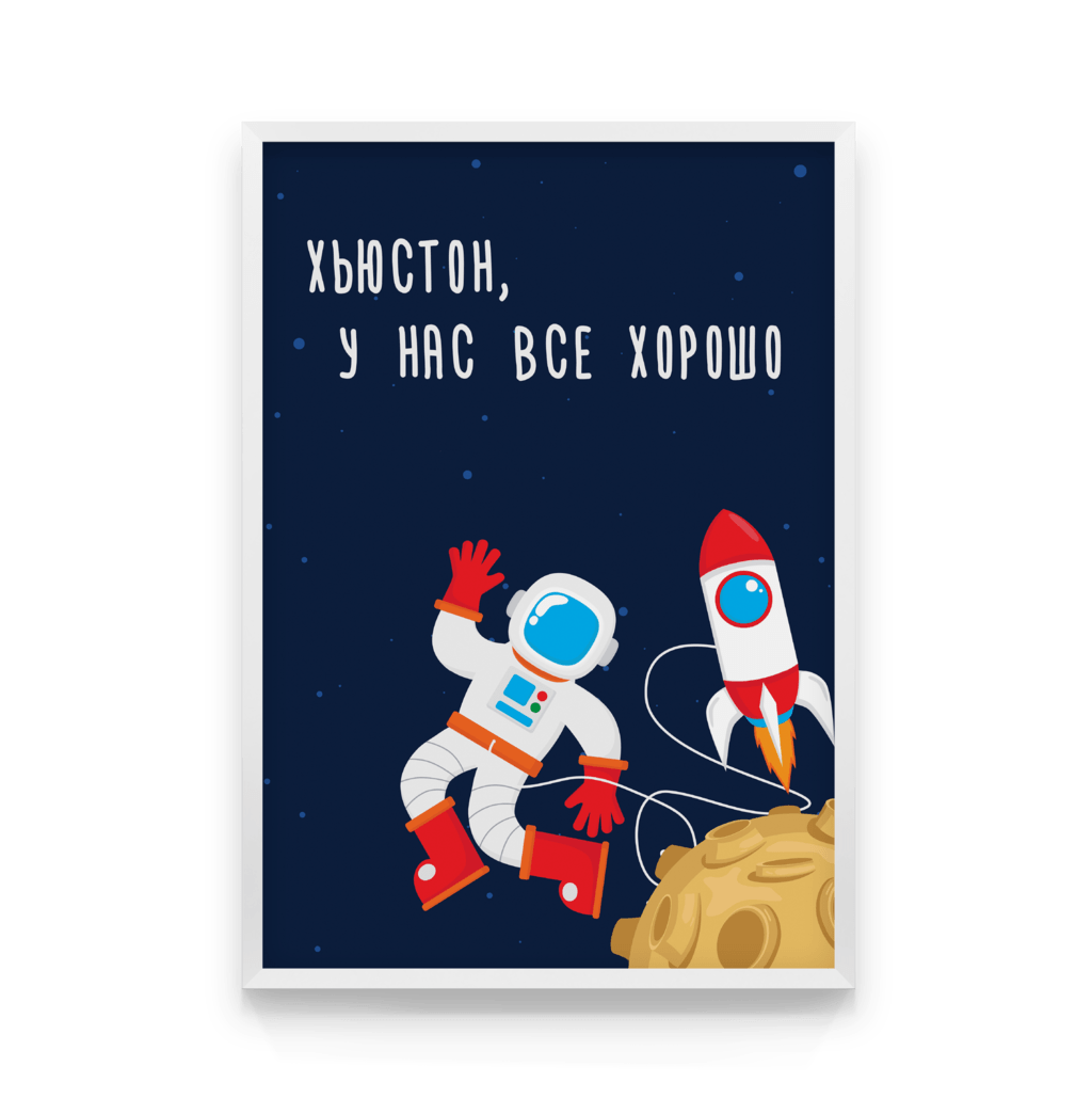 

Постер в рамке ХЬЮСТОН 40x50 см
