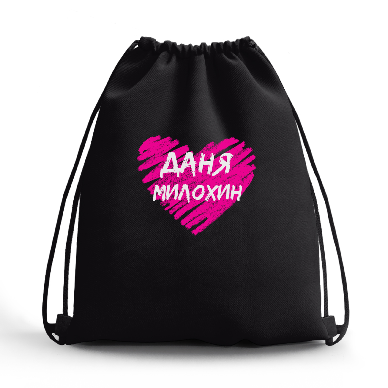 

Сумка для обуви Блогер Даня Милохин (blogger Danya Milokhin) (10428-3039-1) Бежевая
