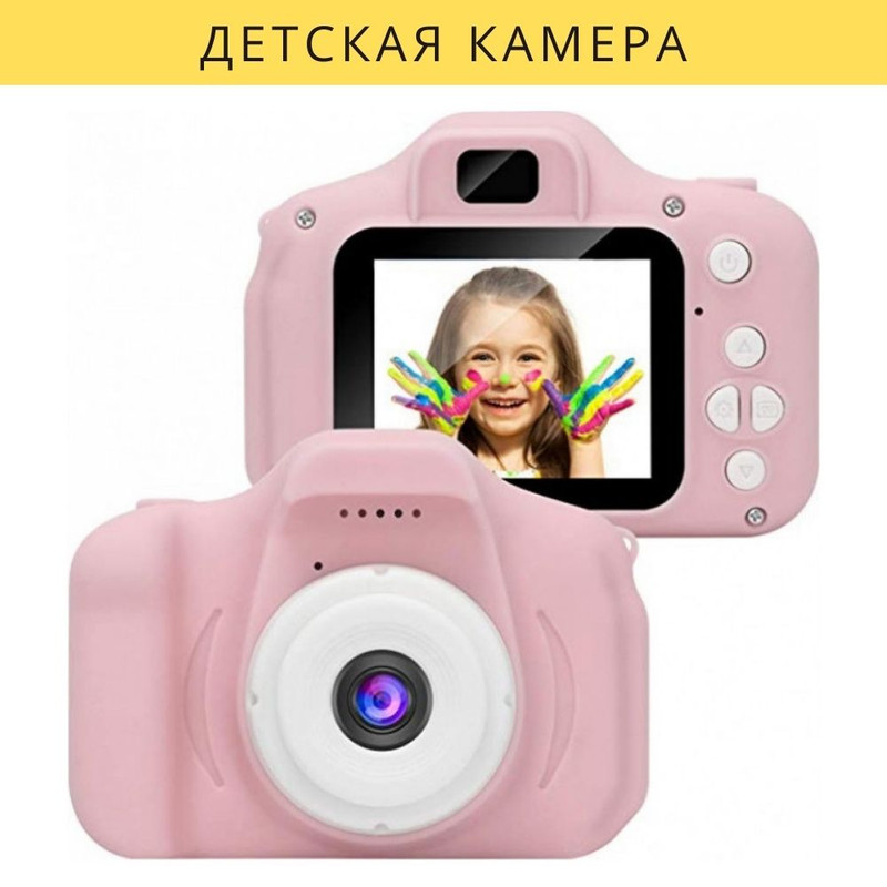 

Цифровой детский фотоаппарат Cool Kids Camera с играми для умных детей 1080p Розовый (M7702000091)