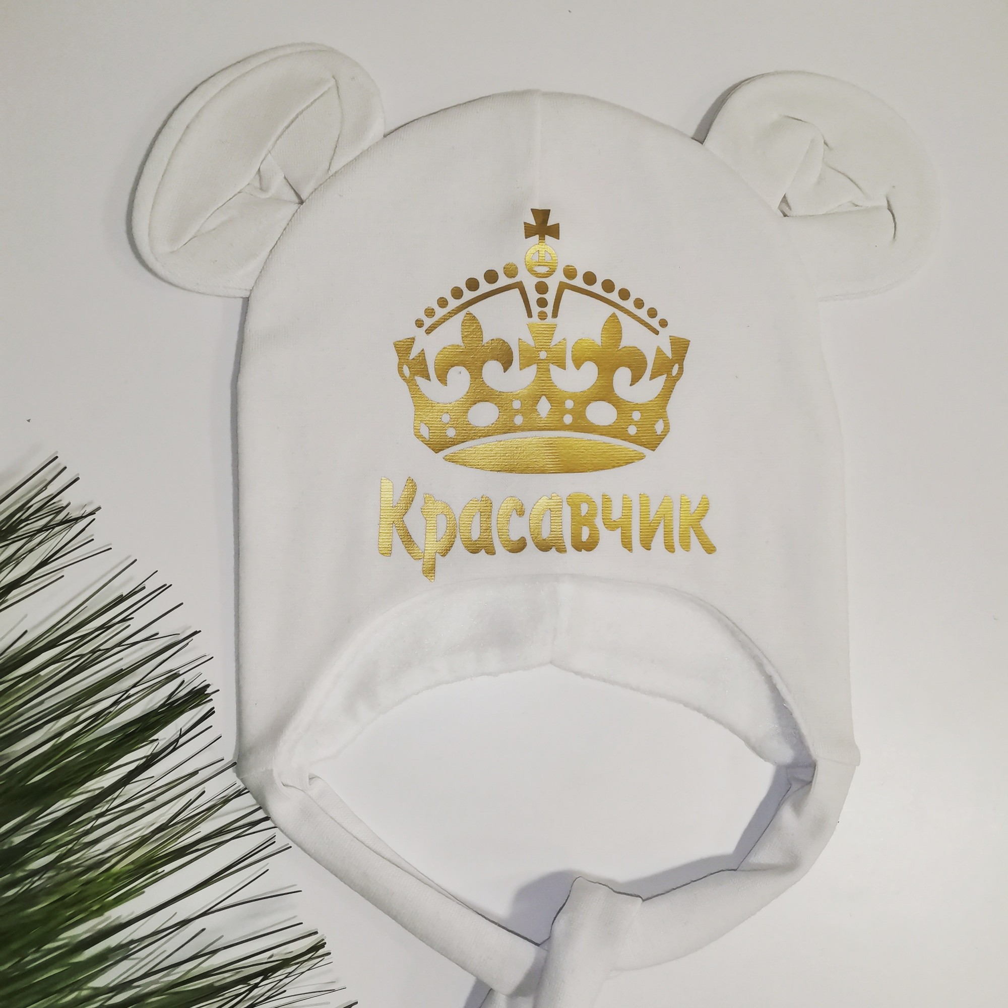 

Зимняя шапочка Amika_brand с любой надписью размер - белый 075, Зимняя шапочка Amika_brand с любой надписью размер 46-47 белый 075