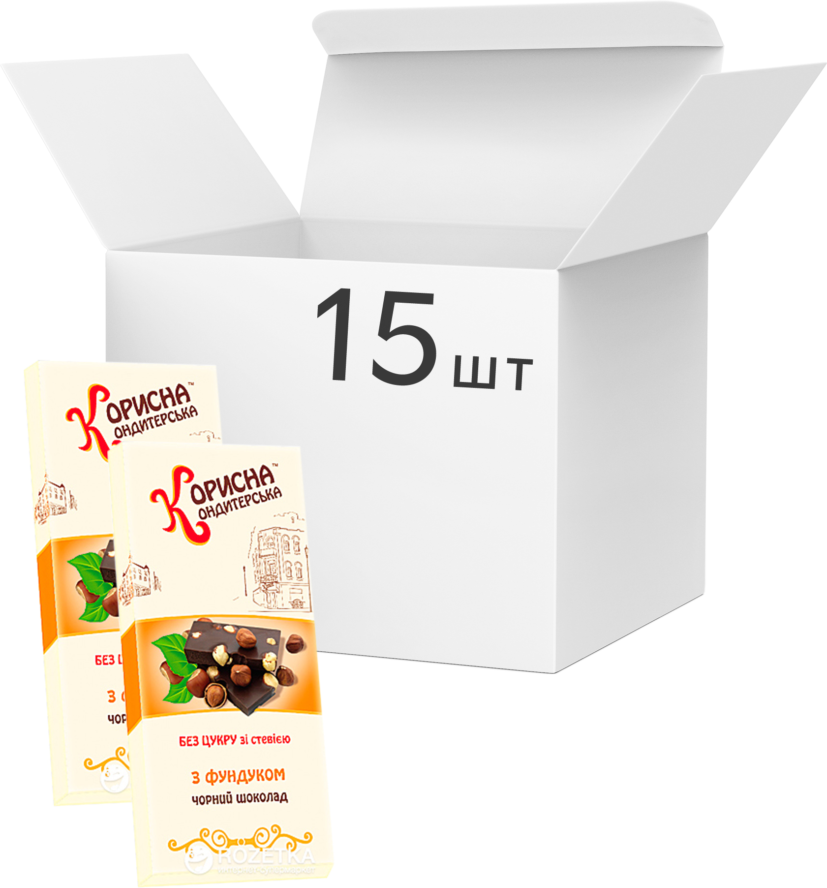 Акція на Упаковка черного шоколада Корисна Кондитерська с фундуком и стевией 100 г х 15 шт (4820158920465) від Rozetka UA