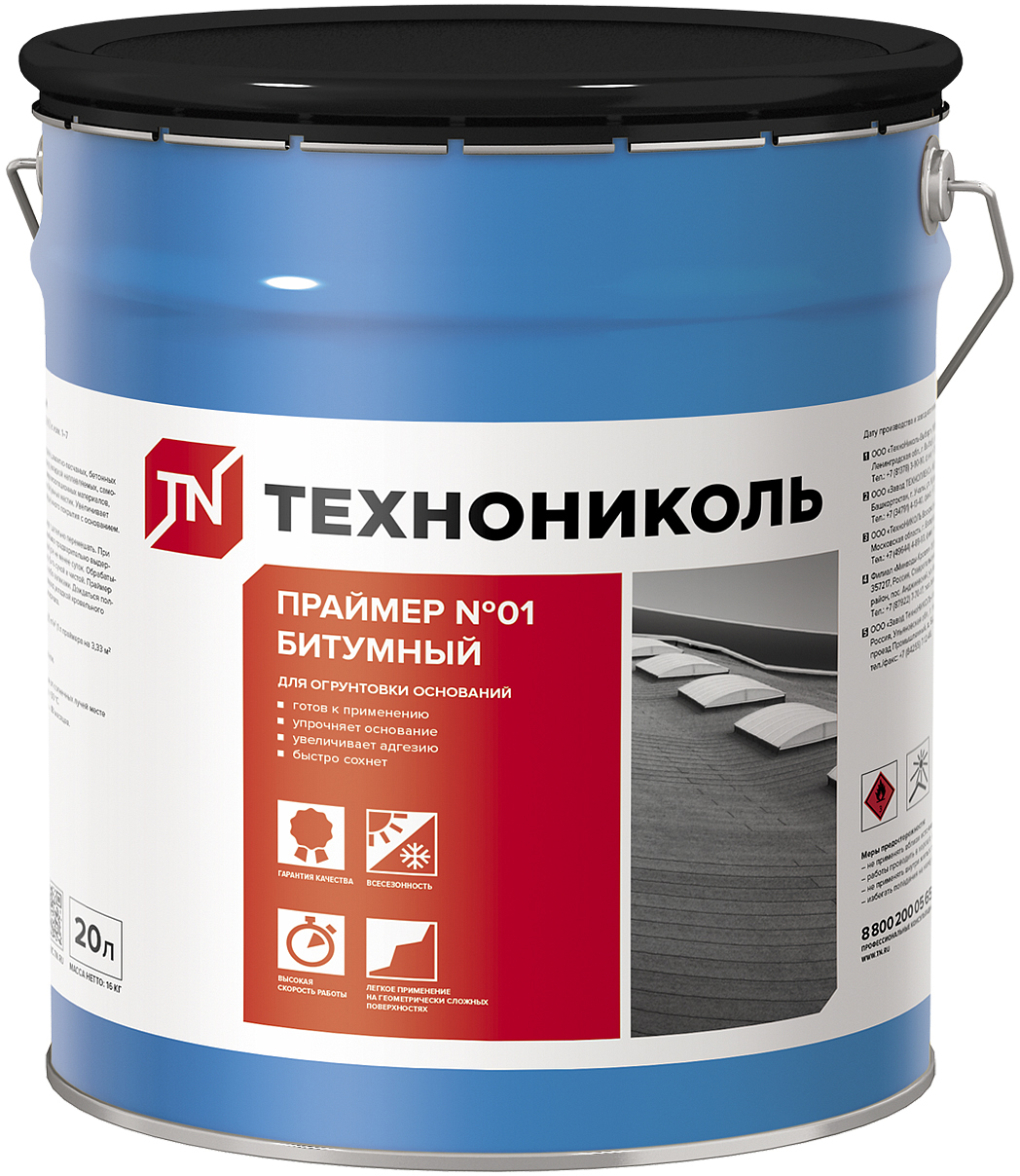 

Праймер ТехноНИКОЛЬ 01 битумный 20 л (IG7000708)