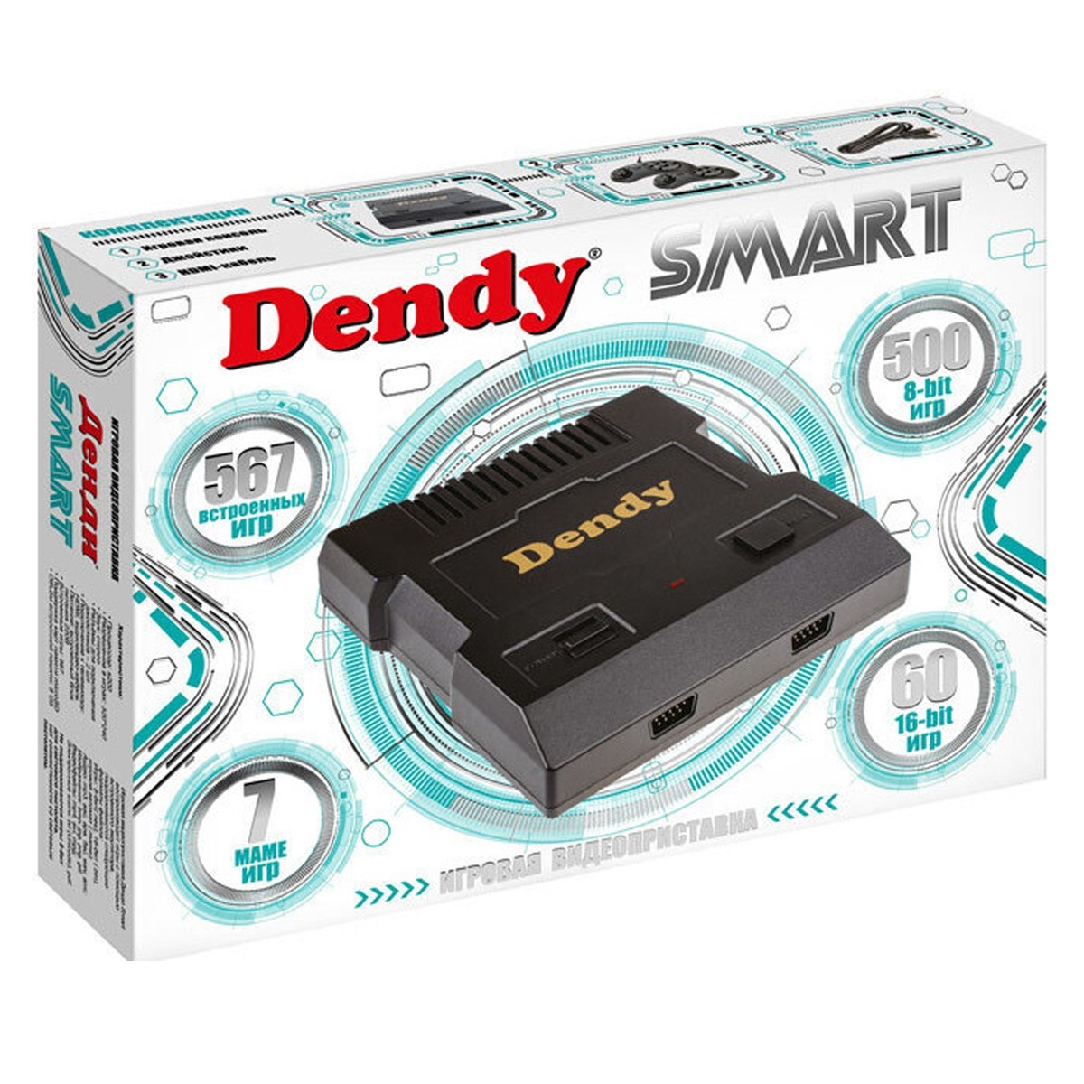 

Игровая приставка Dendy Smart HDMI / 567 встроенных игр Dendy - Sega - Mame