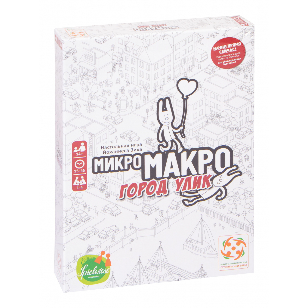 

Настольная игра Стиль жизни МикроМакро. Город Улик (323072)