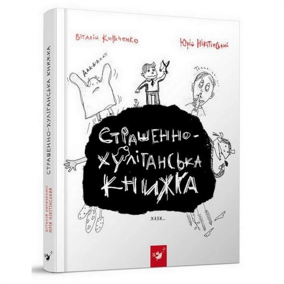 

Книга Час майстрів Очень-хулиганская книга УКР (881320036)