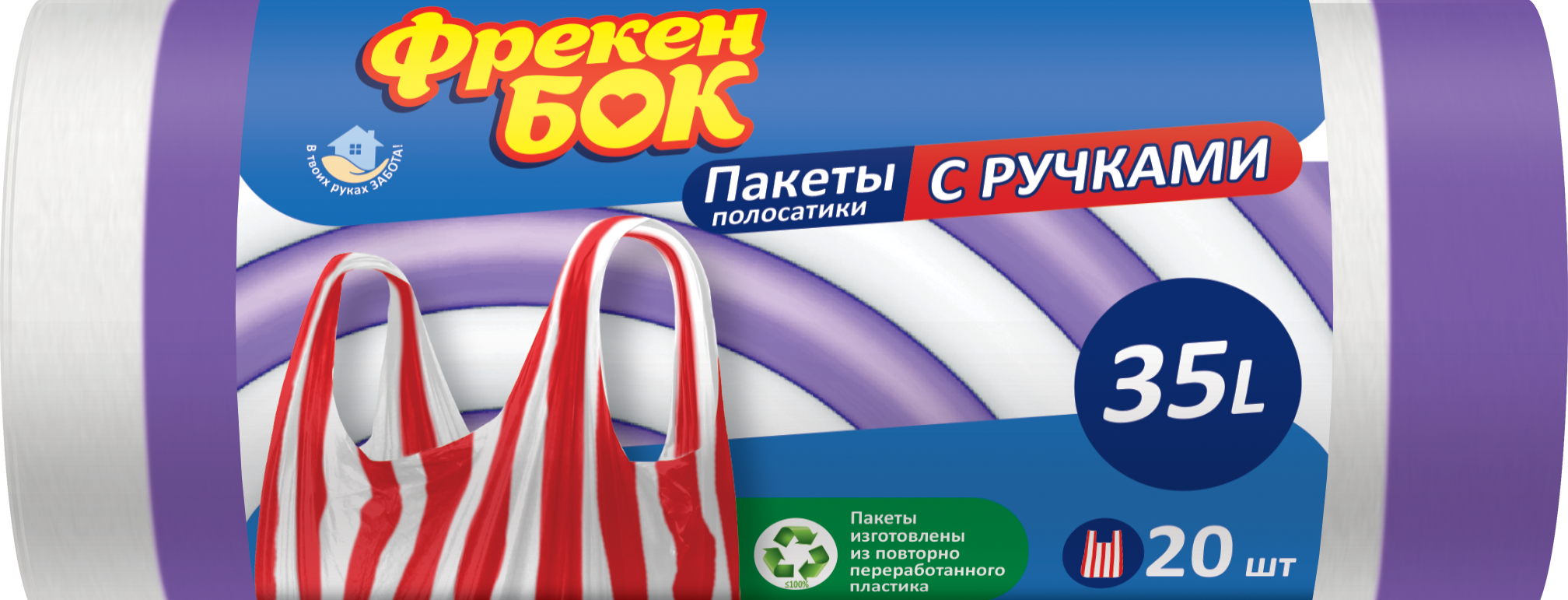 Упаковка пакетов для мусора Фрекен Бок Полосатики с ручками 35 л 4 ...