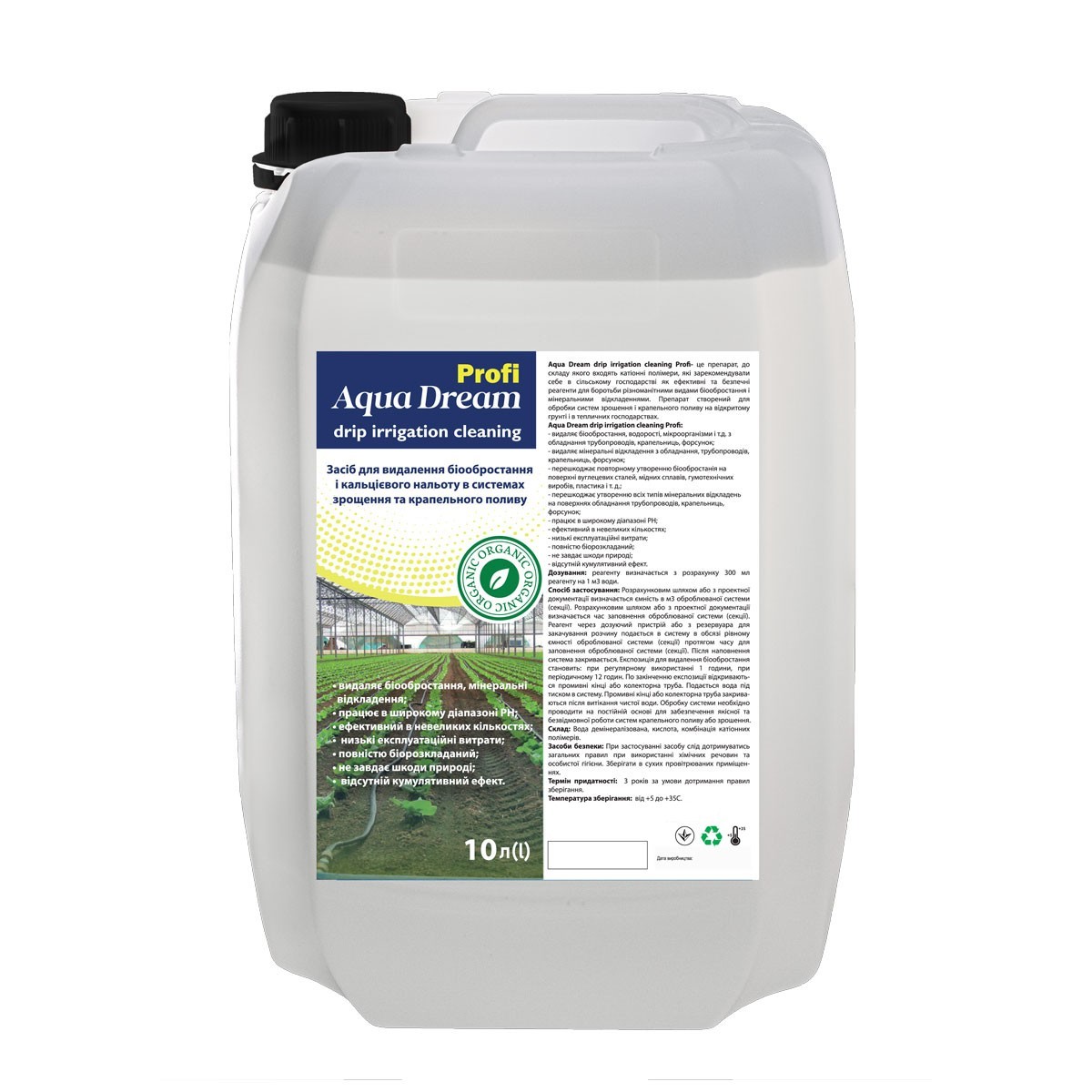 

Средство для промывки систем капельного полива Aqua Dream drip irrigation cleaning Profi 10л