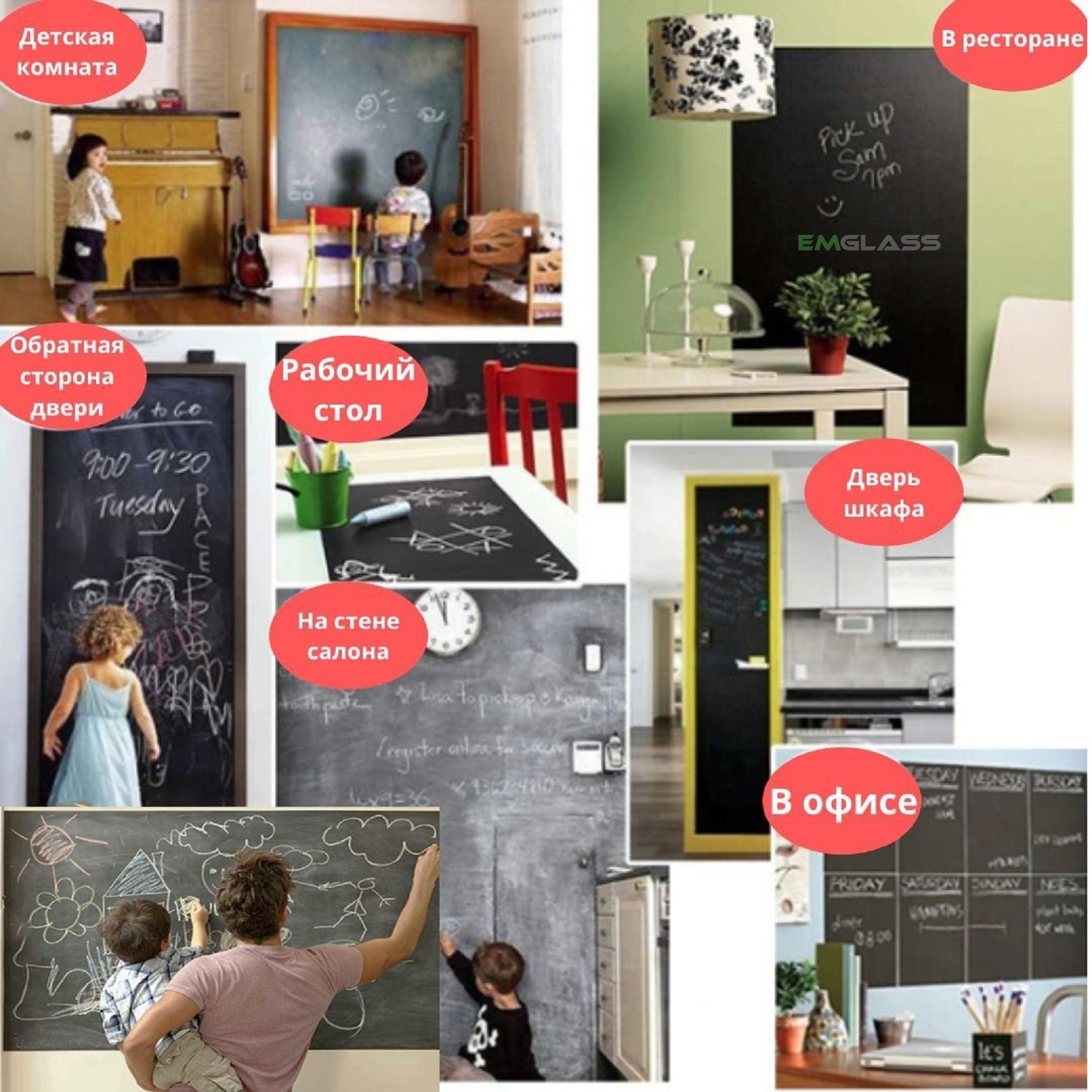 Школьная Доска Наклейка для рисования мелом Black Board Sticker Original  Самоклеющаяся пленка + 5 мелков Детская – фото, отзывы, характеристики в  интернет-магазине ROZETKA от продавца: UBrand | Купить в Украине: Киеве,  Харькове,