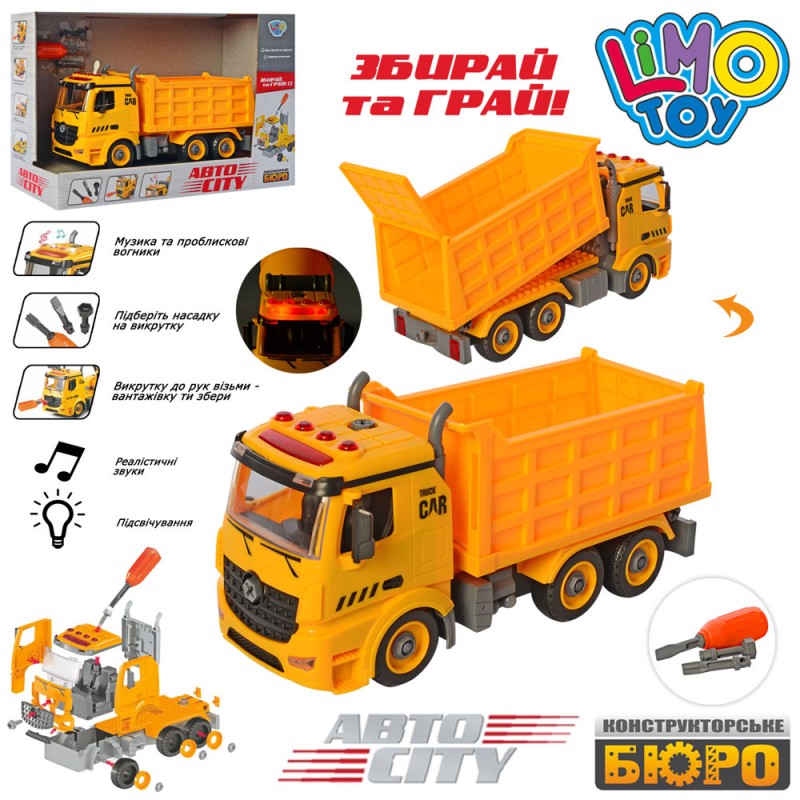 

Конструктор Limo Toy На шурупах самоскид-інерційний інструменти світло KB 082