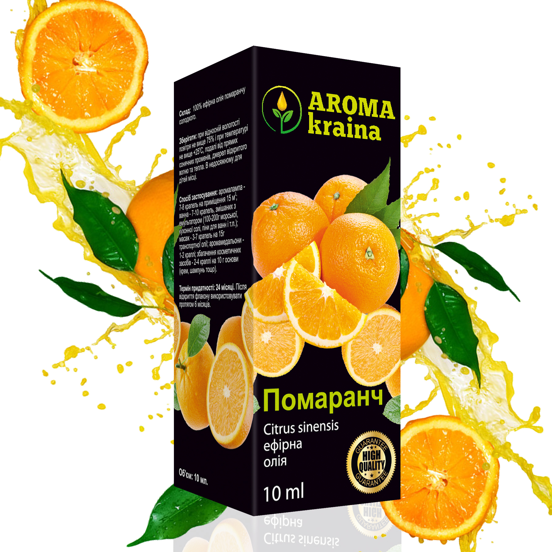 Эфирное масло Апельсина AROMA kraina 10мл (AE10002) – низкие цены ...