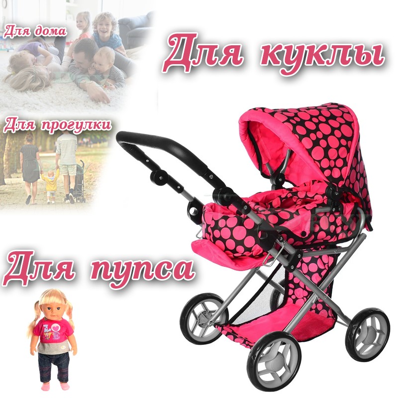

Коляска для куклы LV-Toys Melogo "Горошок" Розовая Детская игрушечная коляска для пупса, куклы для дома и прогулки на природе