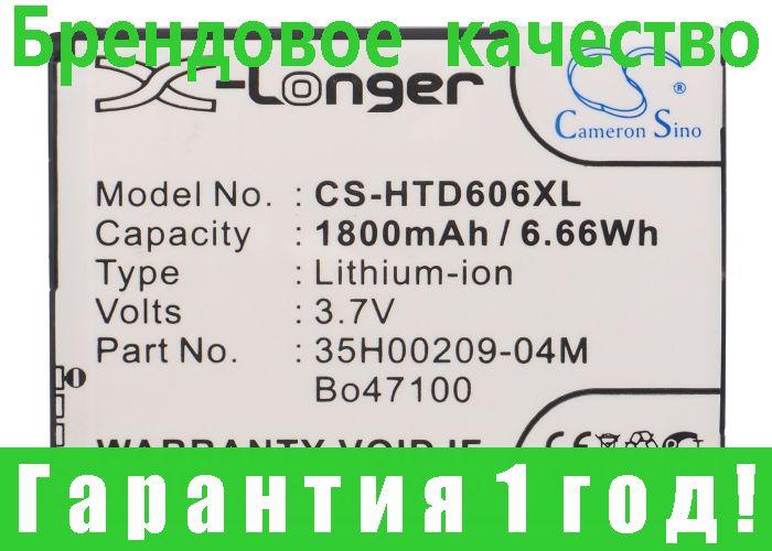

Аккумулятор для HTC Desire 600 Dual Sim 1800 mAh