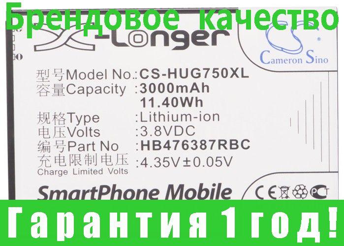 

Аккумулятор для HUAWEI Ascend G750-T00 3000 mAh
