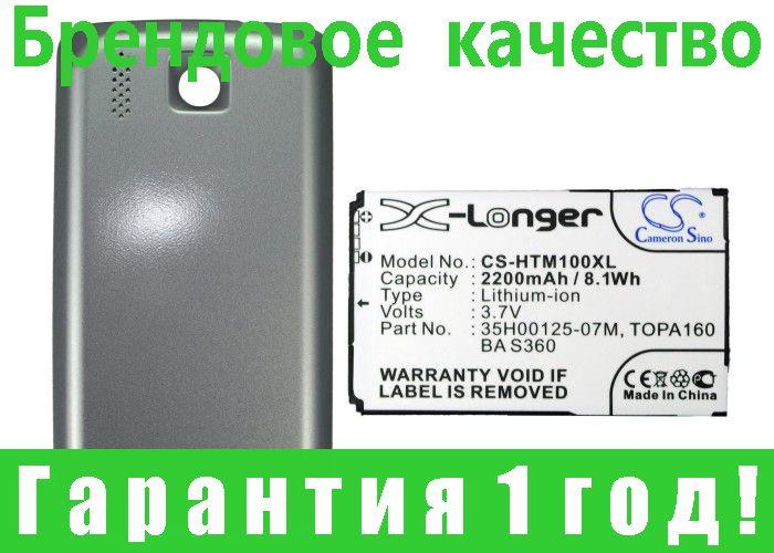 

Аккумулятор для HTC Touch2 2200 mAh