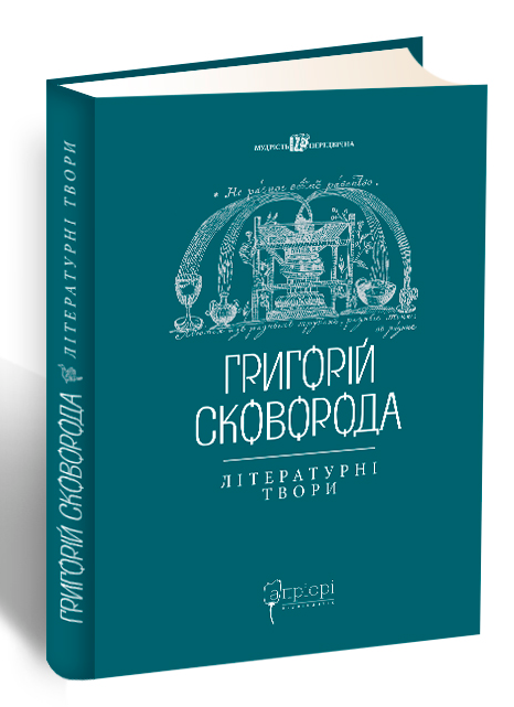 

Літературні твори (9786176297239)