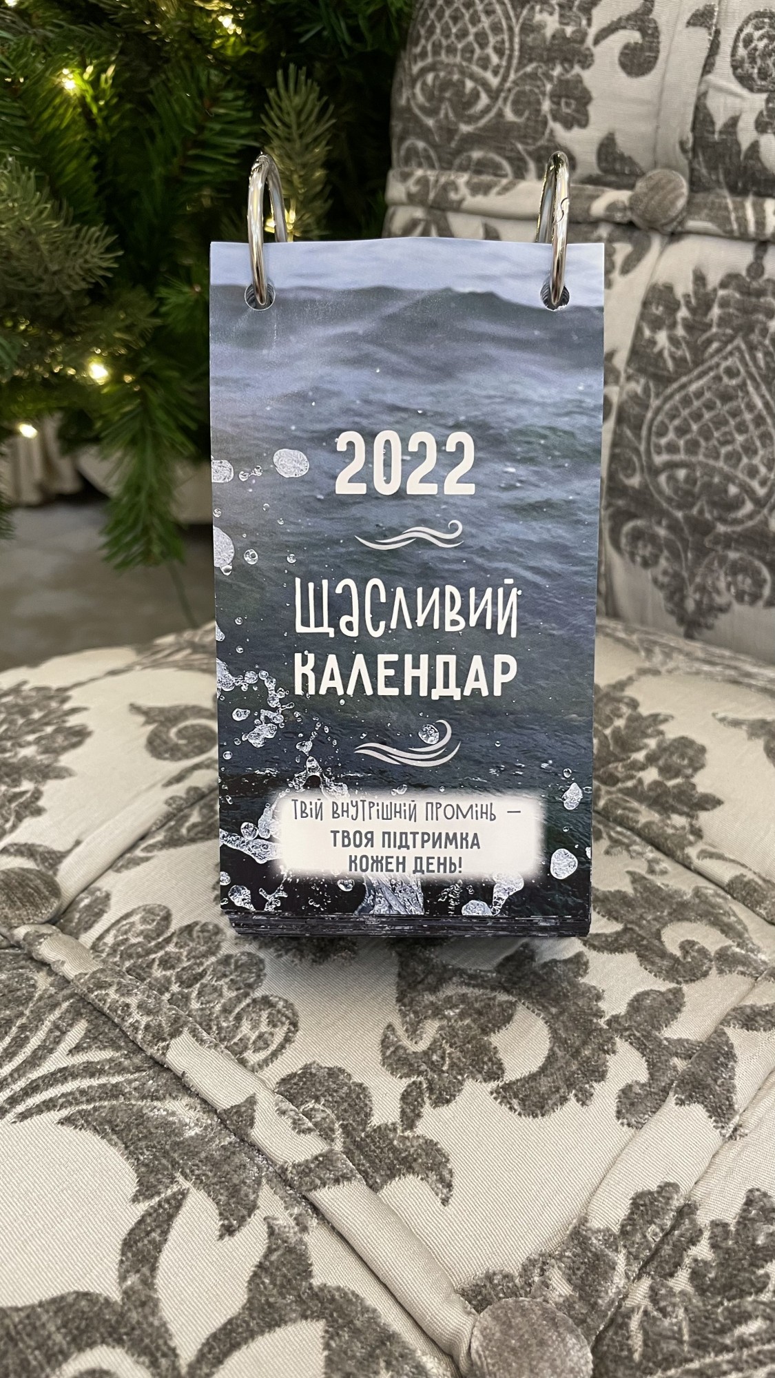 

Счастливый календарь 2022