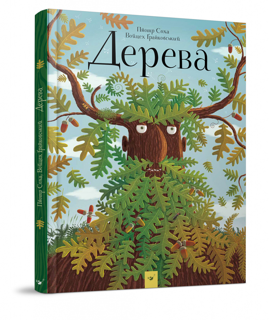 

Книжка дитяча "Дерева"