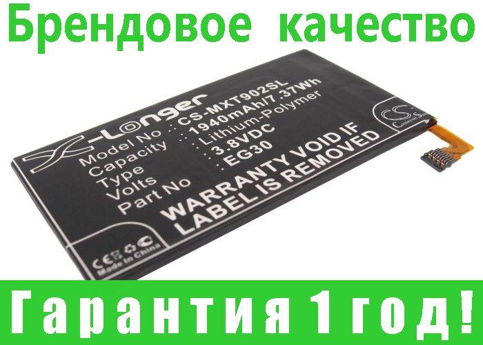 

Аккумулятор для Motorola XT890 1940 mAh