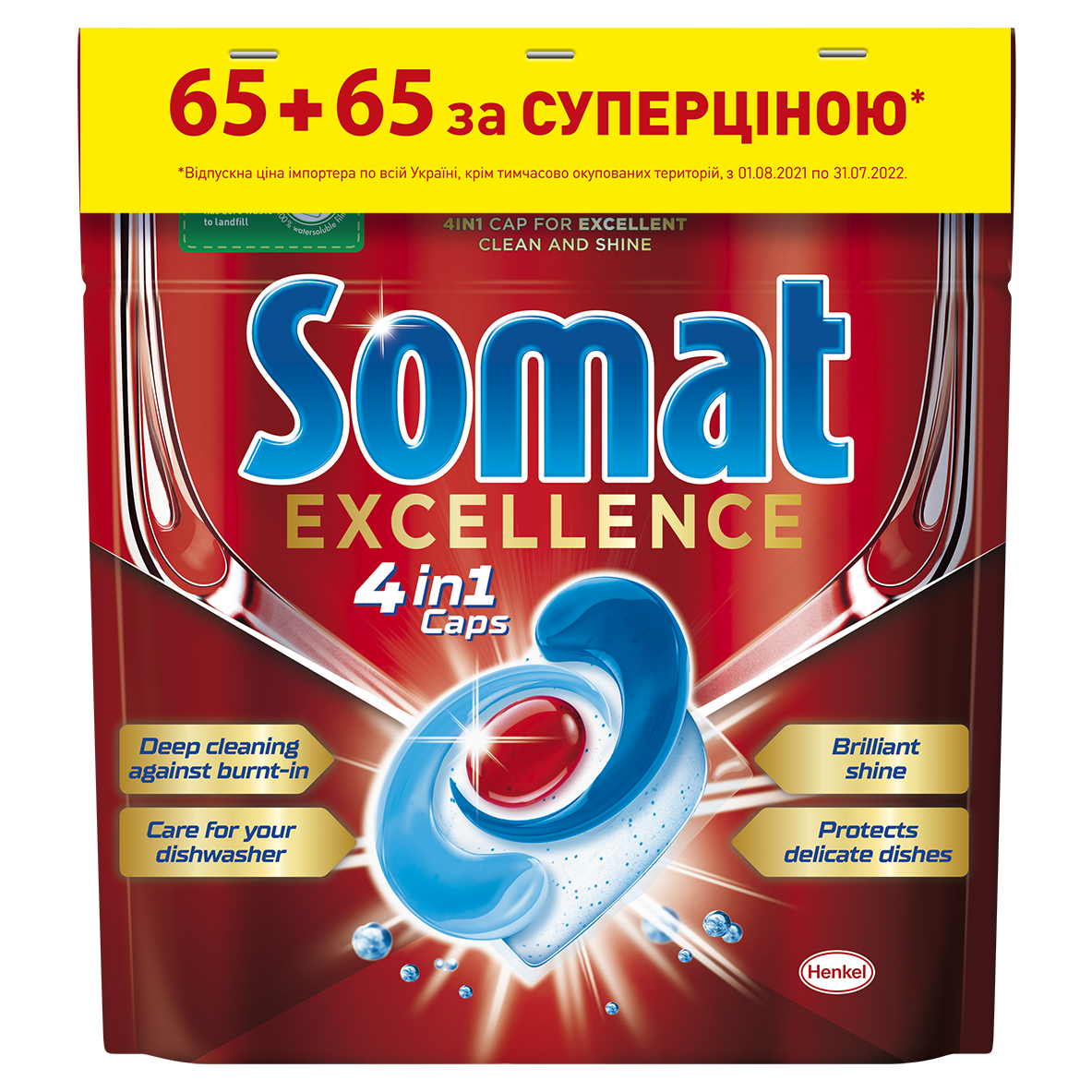 

Таблетки для мытья посуду Somat Exellence 65 tabs *2