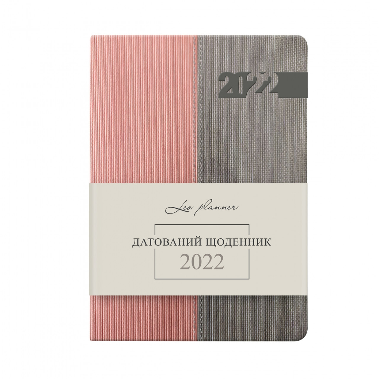 

Щоденник A5 "Leo Planner" дат2022 176арк. Integro м'яка.обкл., рожевий/сірий №252121