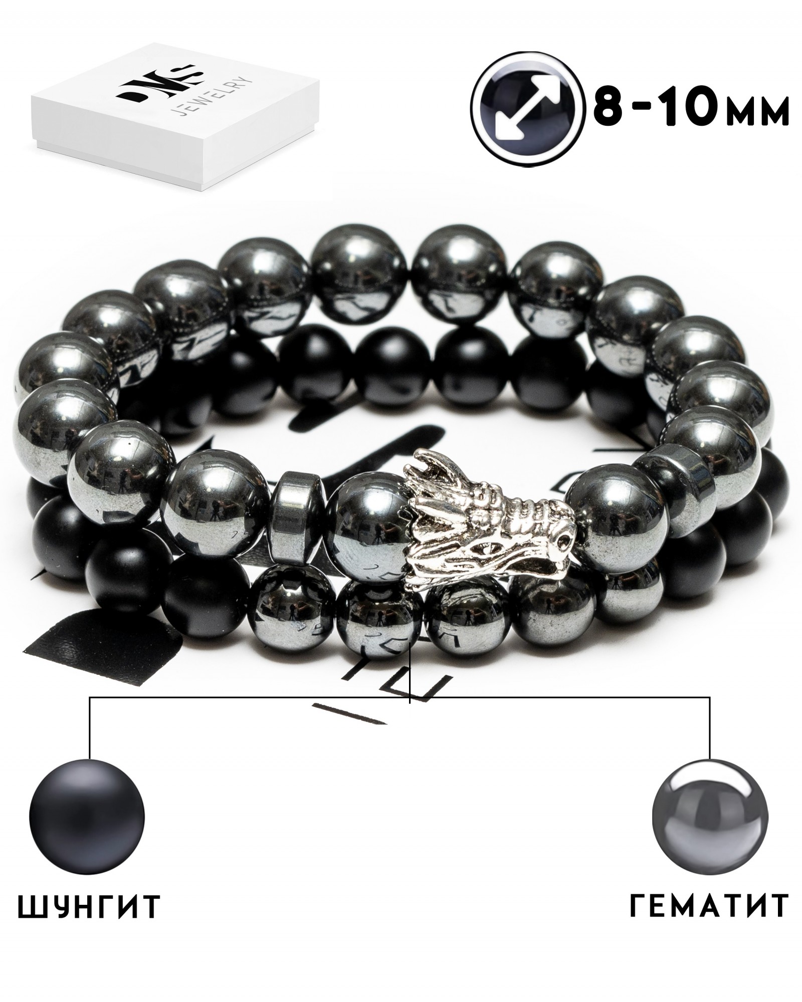 

гематит (синт.)овые двойные браслеты с головой дракона DMS Jewelry для мужчины или парня из натуральных камней Ø 8-10мм: шунгит, гематит (синт.) HEMATITIS DRAGON HEAD