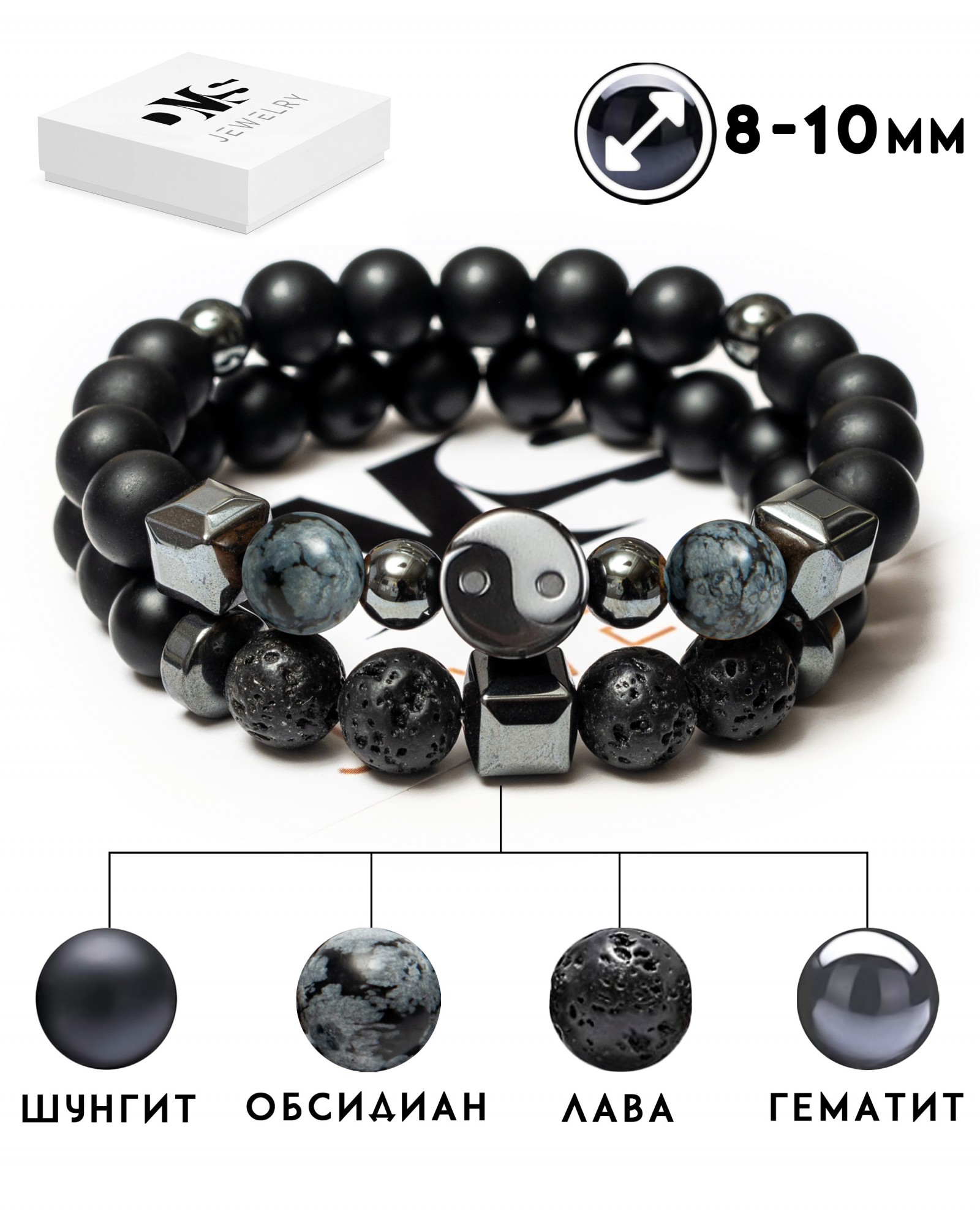 

Парный браслет с инь янь из гематита (синт.) мужской и женский DMS Jewelry из натуральных камней Ø 8-10мм: шунгит, лава, гематит (синт.), снежный обсидиан BIG YIN YANG & GRAY