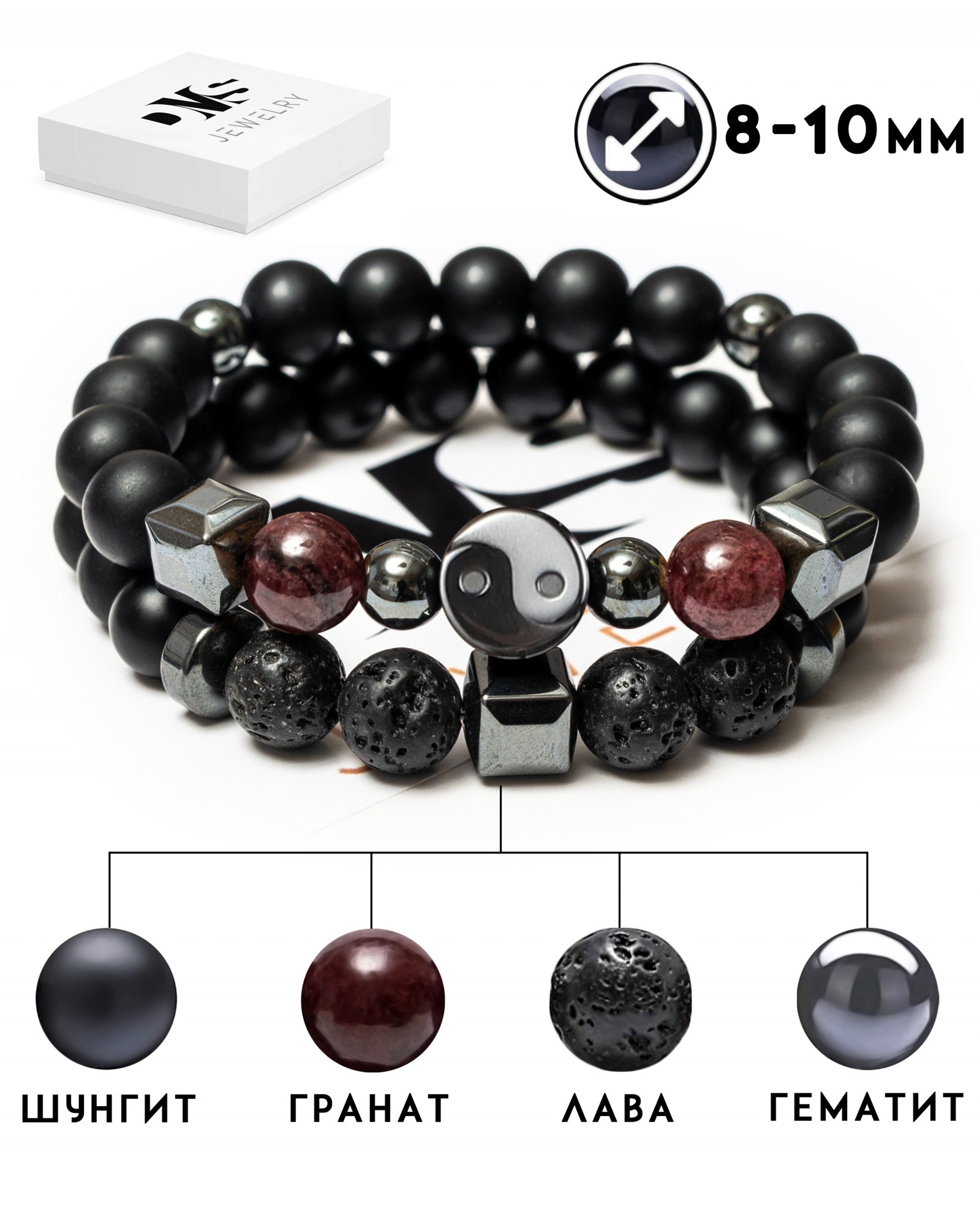 

Парный браслет с инь янь из гематита (синт.) DMS Jewelry для парня или девушки из натуральных камней Ø 8-10мм: шунгит, вулканическая лава, гематит (синт.), гранат BIG YIN YANG & RED
