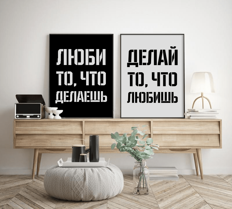 

Набор постеров в рамке СЕКРЕТ УСПЕХА 30x40 см